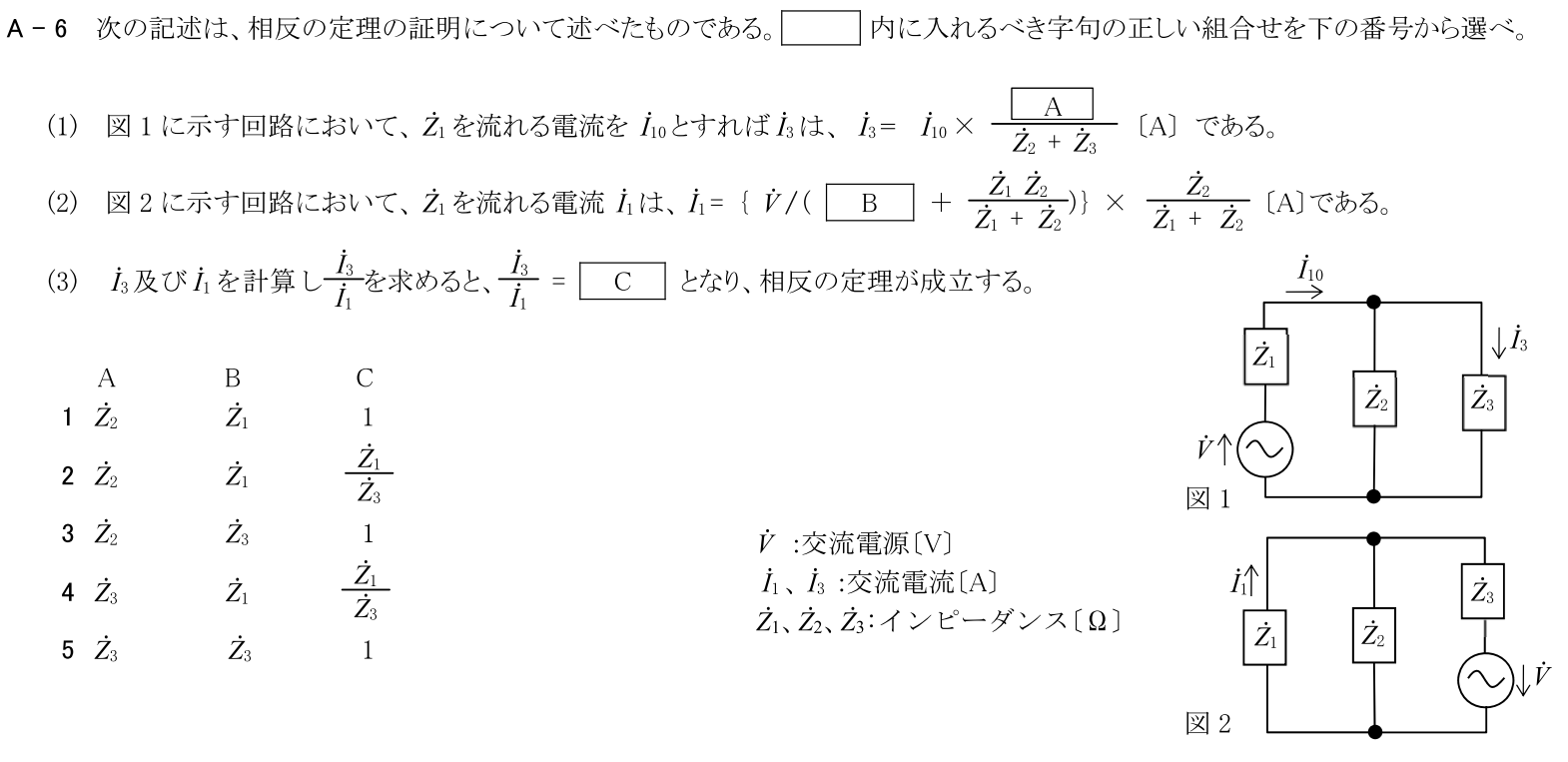 一陸技基礎令和5年07月期第1回A06